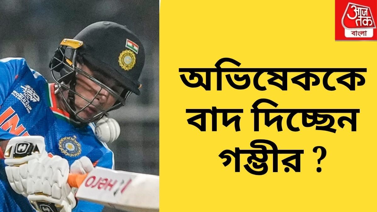 অভিষেক শর্মা