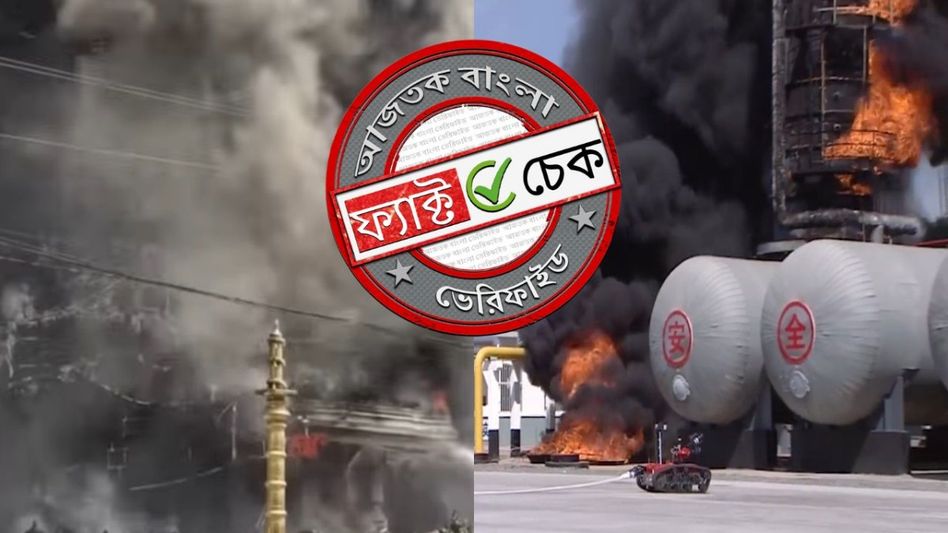 ফ্যাক্ট চেক: মোসাদের সদর দফতরে ইরানের হামলা দাবিতে ছড়াল হায়দরাবাদের অগ্নিকাণ্ডের ভিডিও ফ্যাক্ট চেক: মোসাদের সদর দফতরে ইরানের হামলা দাবিতে ছড়াল হায়দরাবাদের অগ্নিকাণ্ডের ভিডিও