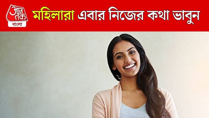 আন্তর্জাতিক মহিলা দিবস