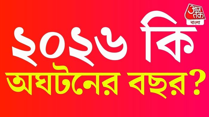 এই গ্রহগুলির গোচর ব্যক্তিগত ভাগ্য, কর্মজীবন, অর্থনৈতিক পরিস্থিতি এবং সামাজিক পরিস্থিতির উপর প্রভাব ফেলতে পারে বলে মনে করা হয়।