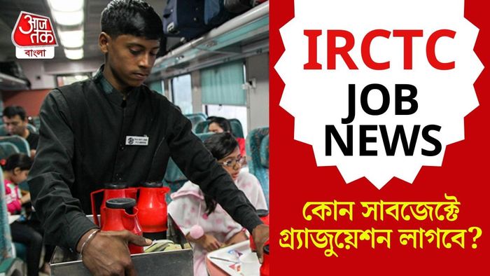 সংশ্লিষ্ট নিয়োগ সংক্রান্ত বিস্তারিত তথ্য সংস্থার ওয়েবসাইটে পাওয়া যাবে।