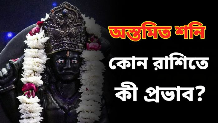 কপাল খুলবে এই চার রাশির