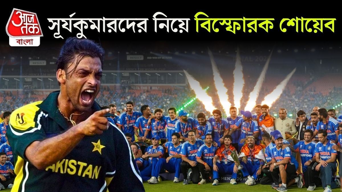 শোয়েব আখতারের বিতর্কিত মন্তব্য 