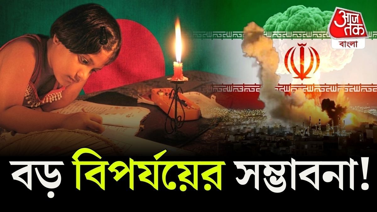 বাংলাদেশে বিদ্যুত্‍ বিপর্যয়ের আশঙ্কা