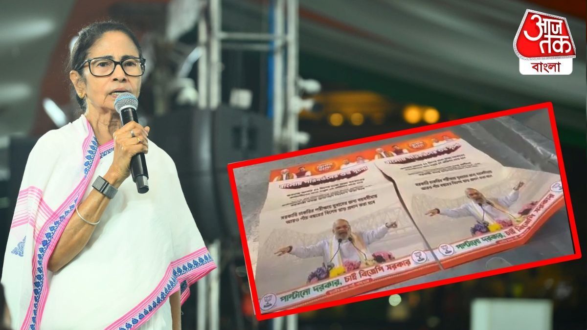 মমতা বন্দ্যোপাধ্যায়, লিফলেট (ইনসেটে)