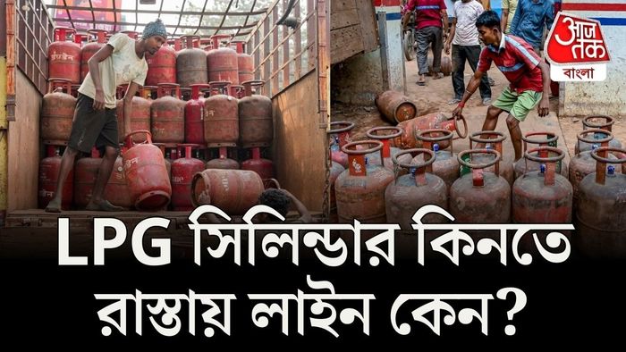 LPG কেনার এত হিড়িক কেন?