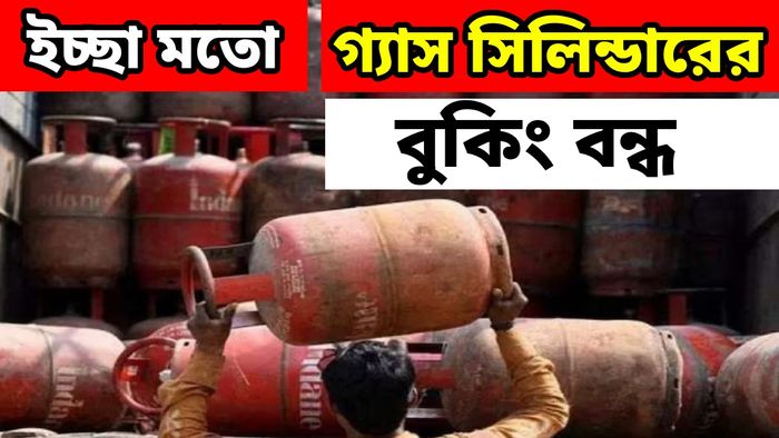 LPG নিয়ে বড় সিদ্ধান্ত কেন্দ্রের