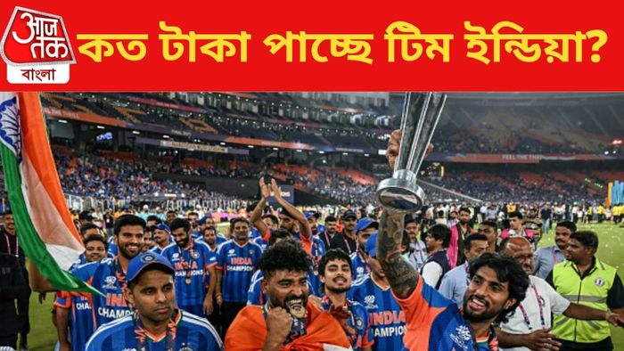 টিম ইন্ডিয়া