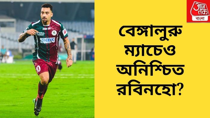 রবসন রবিনহো