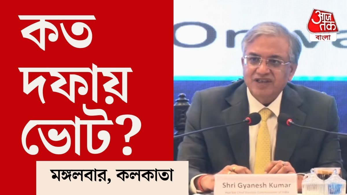 রাজ্য কত দফায় ভোট? যা উত্তর দিলেন জ্ঞানেশ কুমার