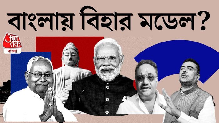 সম্প্রতি এক বক্তৃতায় প্রধানমন্ত্রী নরেন্দ্র মোদী নিজে জঙ্গলরাজ 'টার্ম' ব্যবহার করেন।