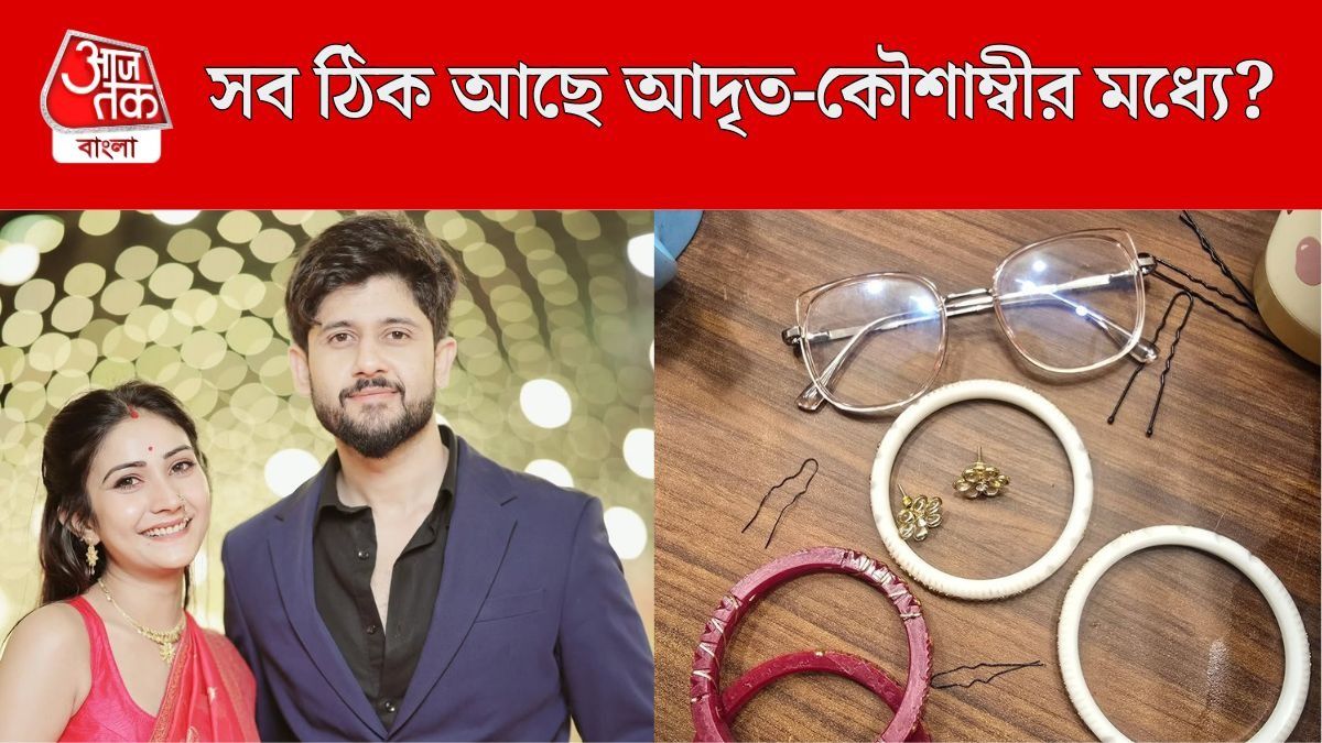 আদৃত-কৌশাম্বী