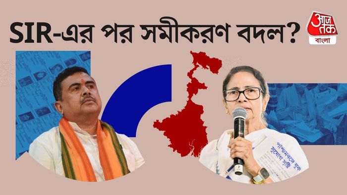 ৩৬টি ‘ক্লোজ সিট’ ঘিরে বাড়ছে উত্তাপ, SIR-এর পর কার পাল্লা ভারী?