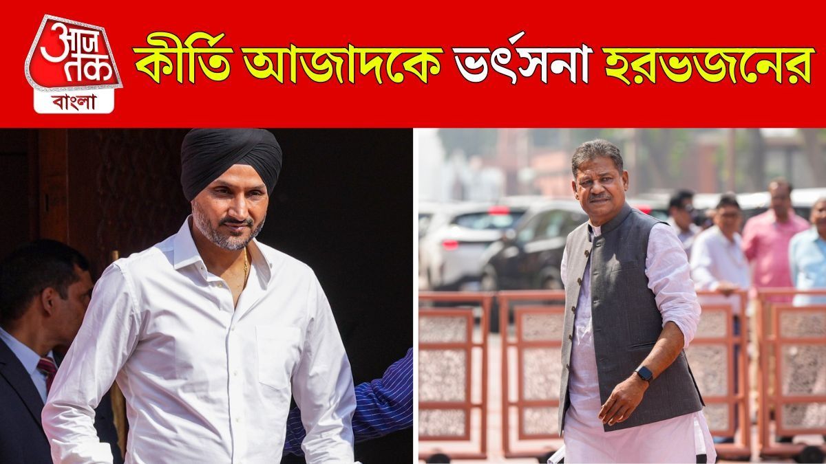 হরভজন ও কীর্তি 