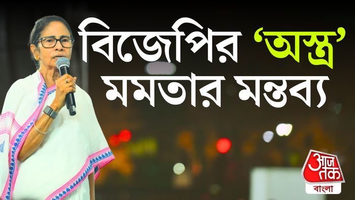 মমতা বন্দ্যোপাধ্যায়।