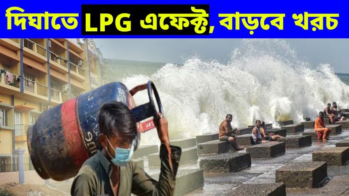 হোটেলে LPG সিলিন্ডারের সঙ্কট