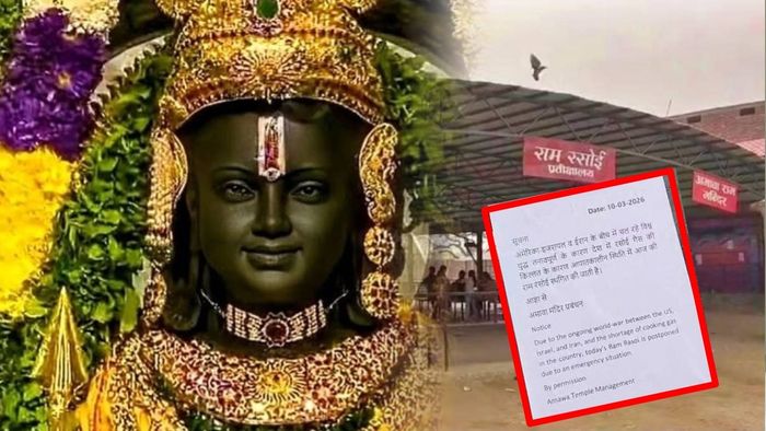 বন্ধ রাম রসোই