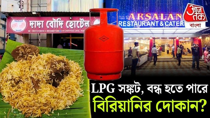 আর্সালান-দাদা বৌদিতে কমছে বিরিয়ানি