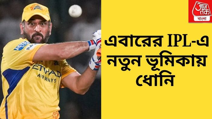 মহেন্দ্র সিং ধোনি