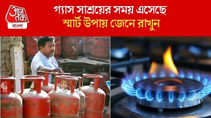 সাশ্রয়ের স্মার্ট উপায় জেনে রাখুন