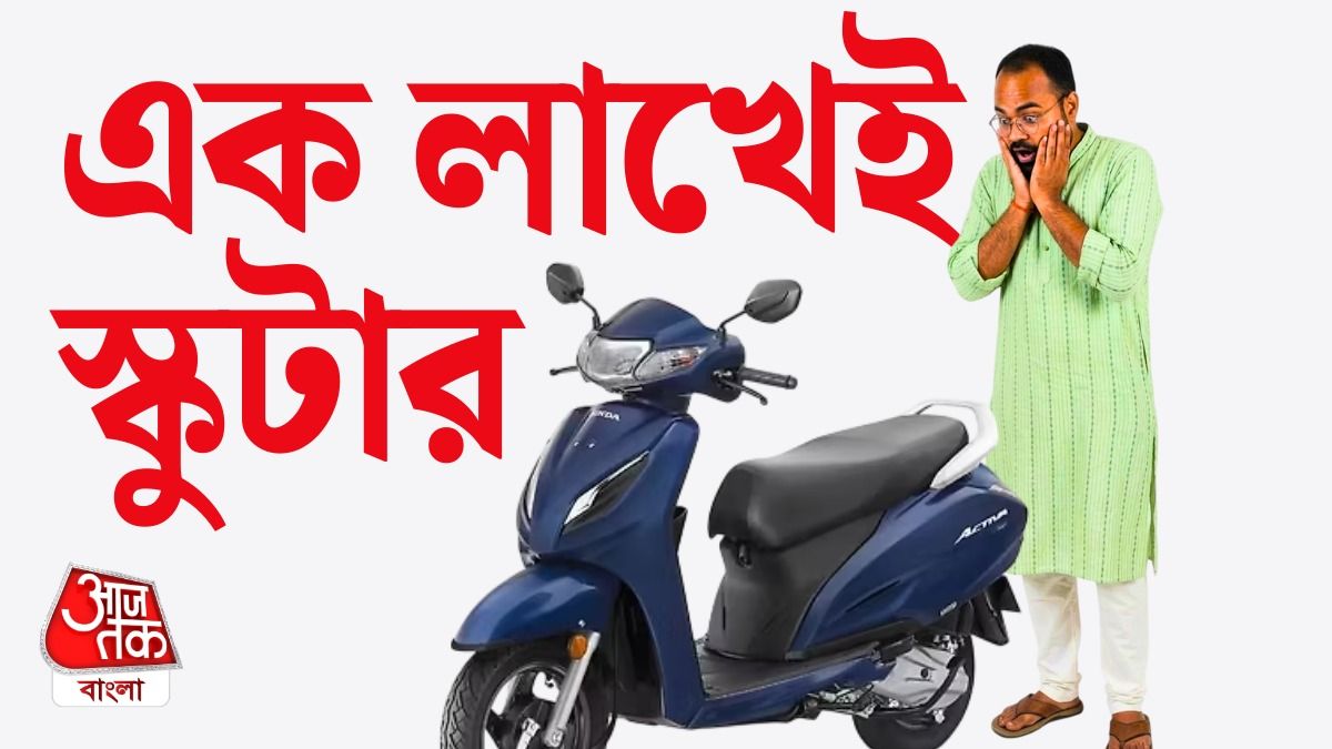 দারুণ সস্তায় স্কুটার