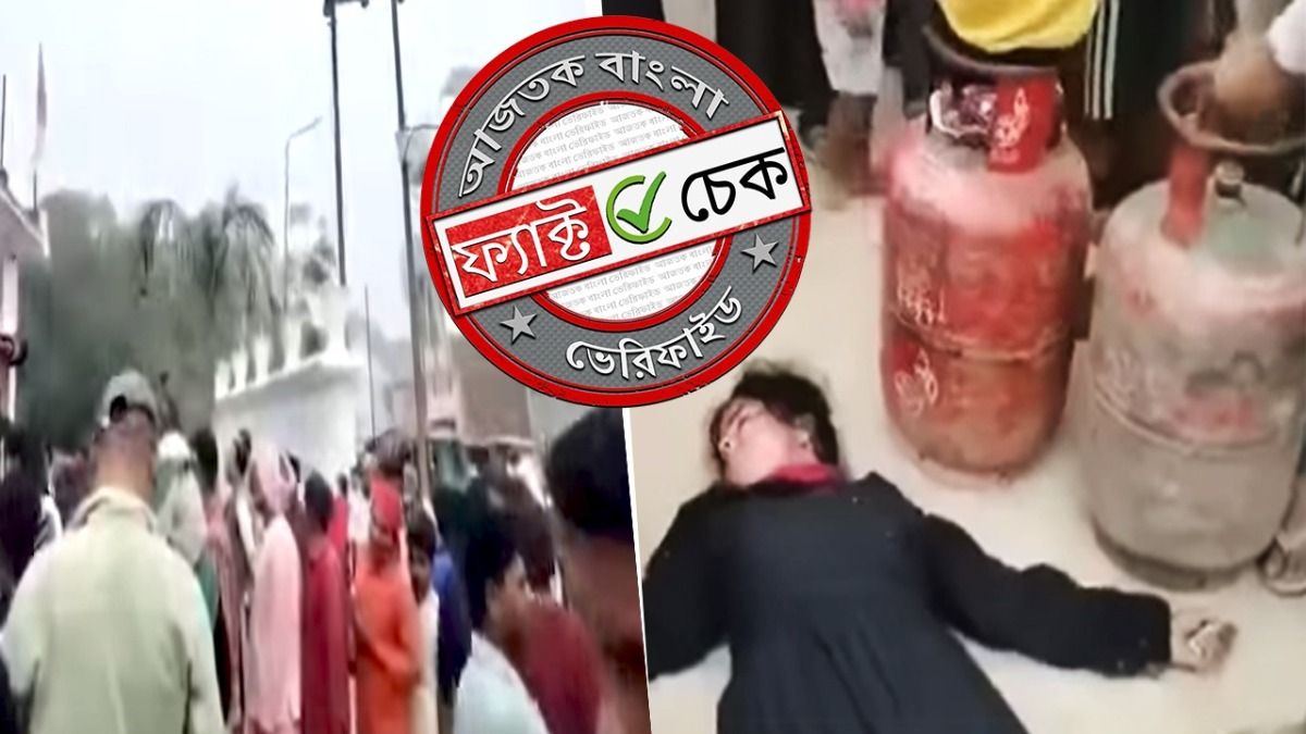 ফ্যাক্ট চেক: রান্নার গ্যাসের লাইনে দাঁড়িয়ে মহিলার মৃত্যুর দাবি সঠিক নয়, রইল আসল ঘটনা