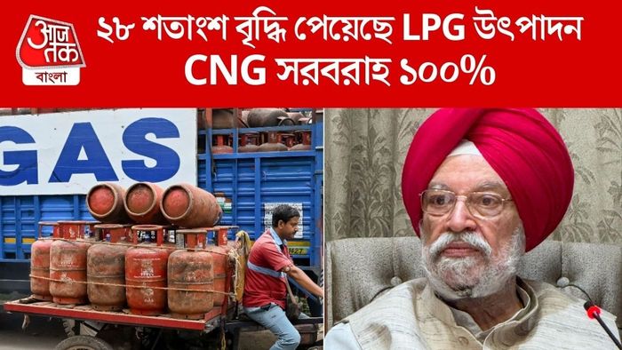 ২৮ শতাংশ বৃদ্ধি পেয়েছে LPG উৎপাদন