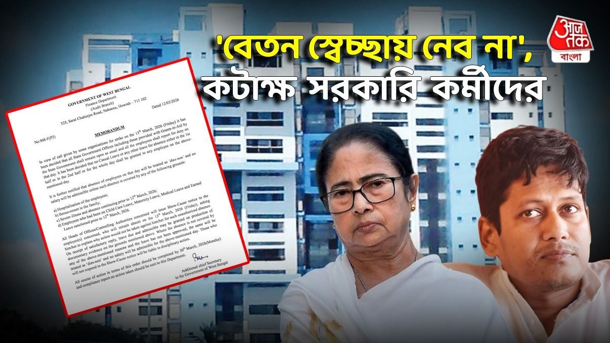 ধর্মঘট নিয়ে বাড়ছে উত্তাপ 