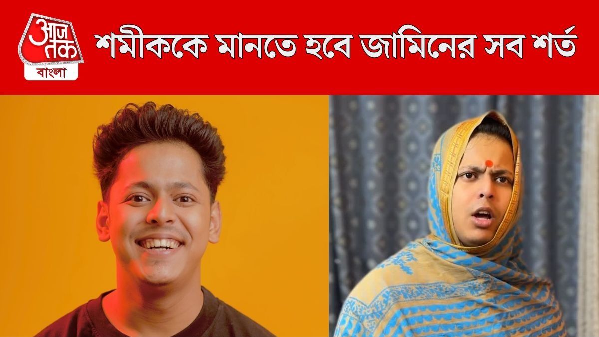 শমীক অধিকারী
