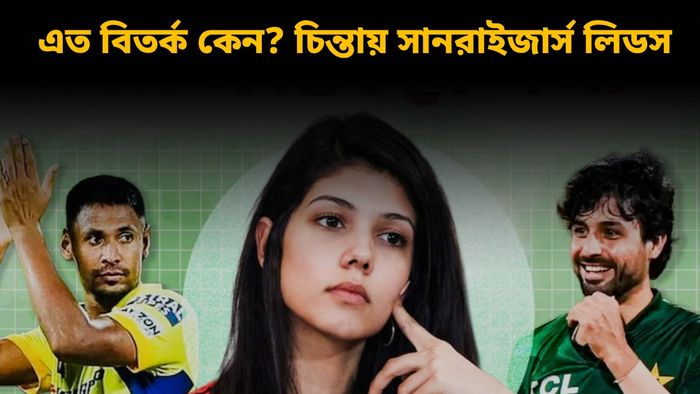 IPL-এর মতো দ্য হান্ড্রেড থেকে খেলোয়াড় বাদ দেওয়া সম্ভব?