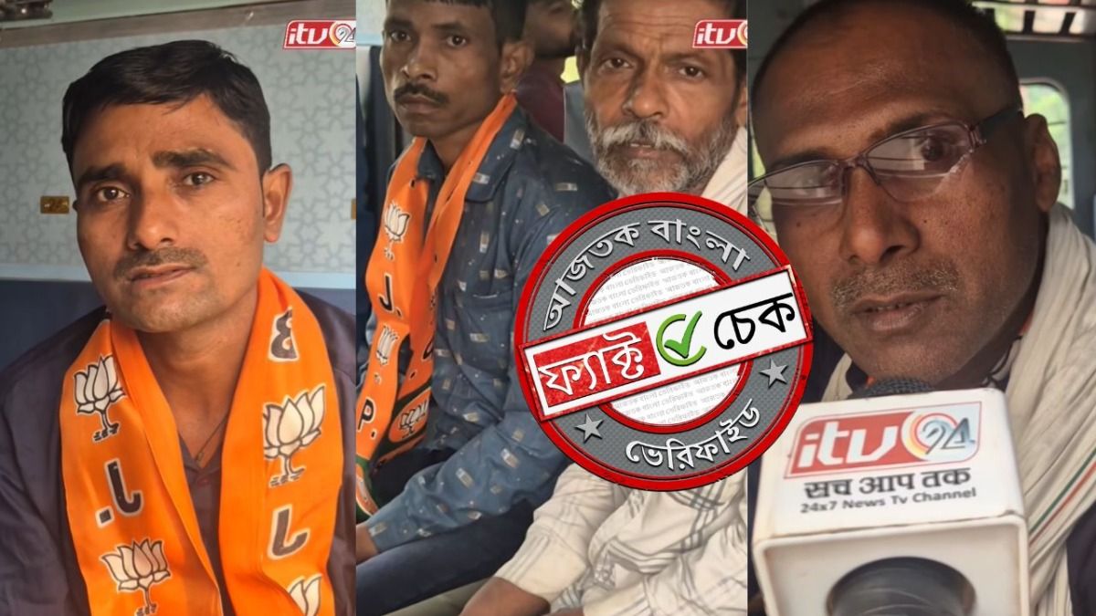 ফ্যাক্ট চেক: প্রধানমন্ত্রীর সভায় যোগ দিতে বিহার থেকে আনা হচ্ছে লোক? ভাইরাল ভিডিওটি পুরনো ও হরিয়ানার