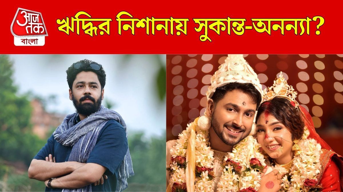 'স্বামী-স্ত্রী ও বাউন্সার', ঋদ্ধির পোস্টে কি অনন্যা-সুকান্তকে কটাক্ষ?