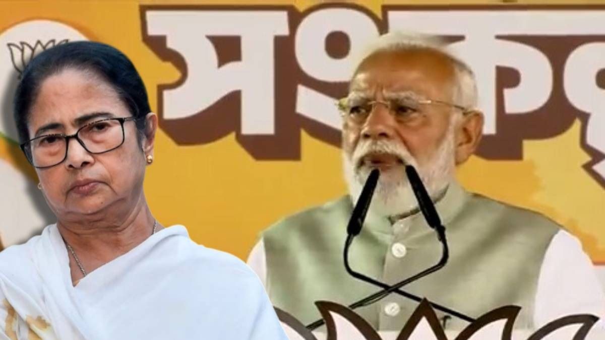 মমতার নাম মুখে নিলেন না মোদী