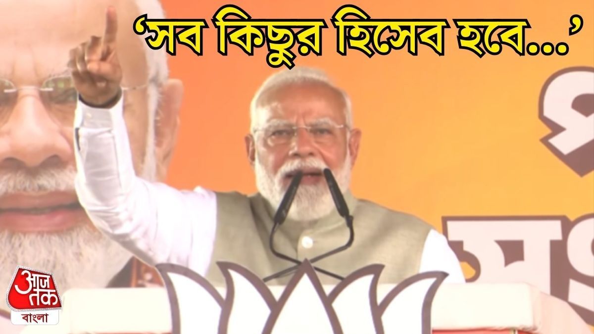 মমতার 'একটা কমিউনিটি' কারা? জানতে চাইলেন মোদী