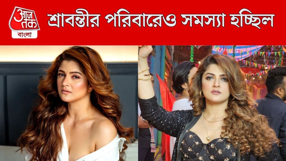 শ্রাবন্তী চট্টোপাধ্যায়