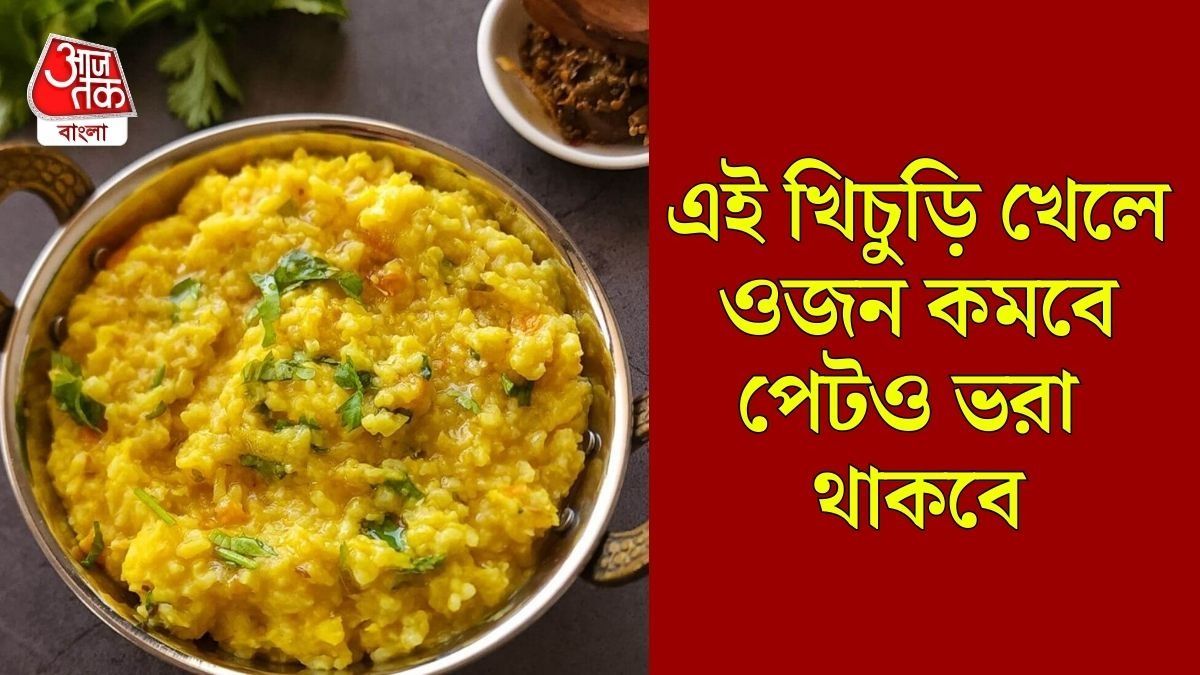 মুগ ডালের খিচুড়ি