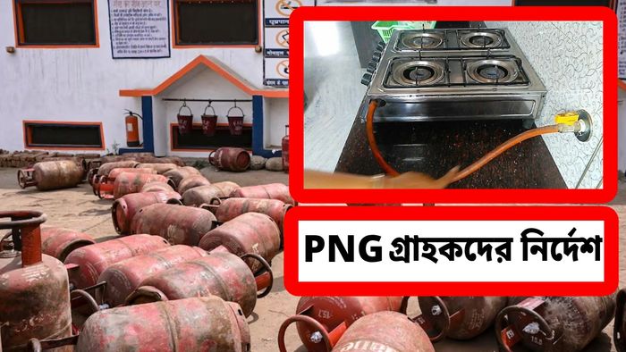 PNG গ্রাহকদের বড় নির্দেশ কেন্দ্রের