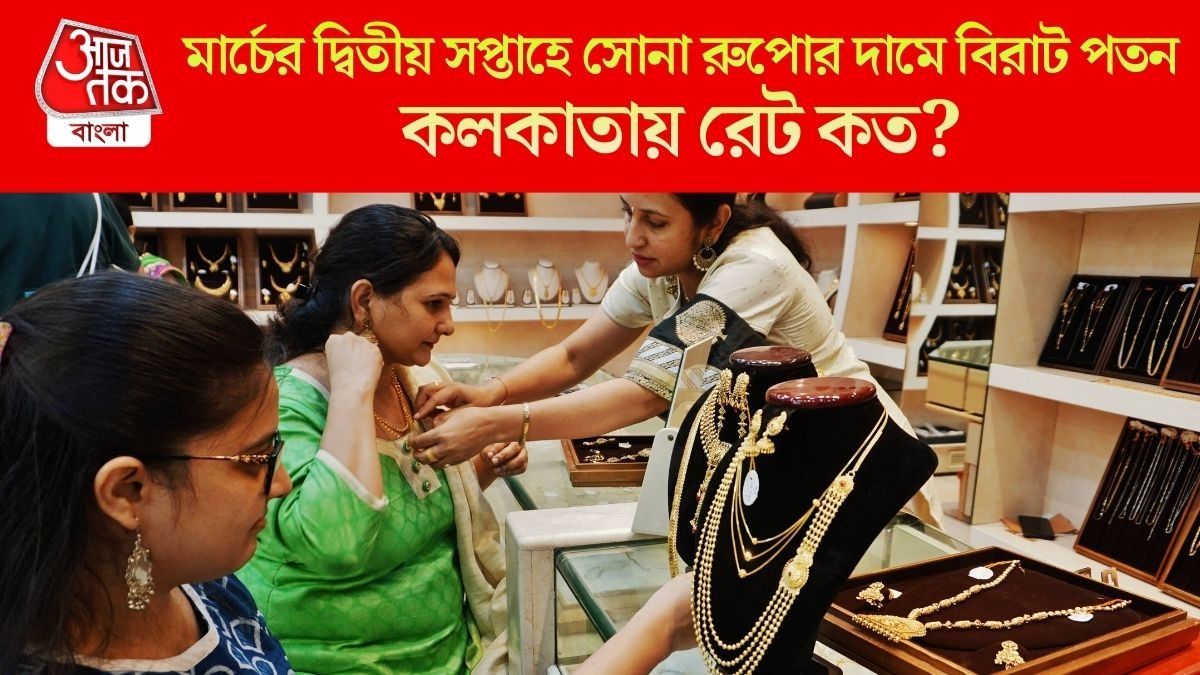 সাড়ে ৩ হাজারের বেশি সস্তা গয়নার সোনা, রুপো কমল ৯ হাজারের বেশি, আরও নামবে দাম? 