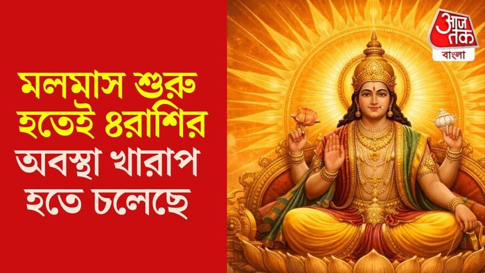 খরমাস ২০২৬