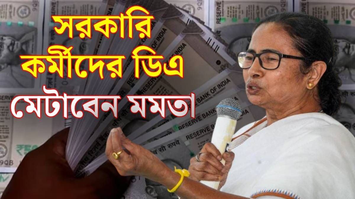 মমতা বন্দ্যোপাধ্যায় 