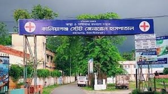 কালিয়াগঞ্জ হাসপাতাল