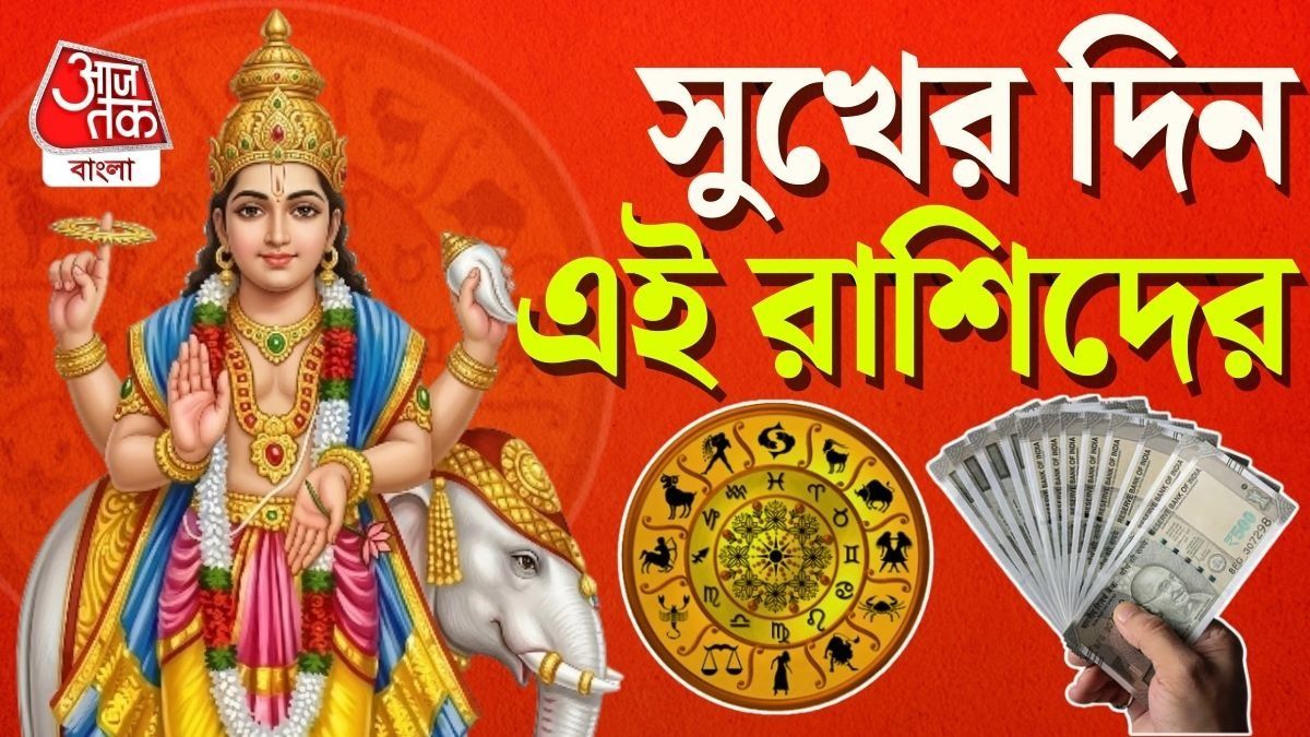 ২ জুন পর্যন্ত দারুণ কাটবে! বৃহস্পতি মার্গী, এই রাশিগুলির জন্য বড় খবর