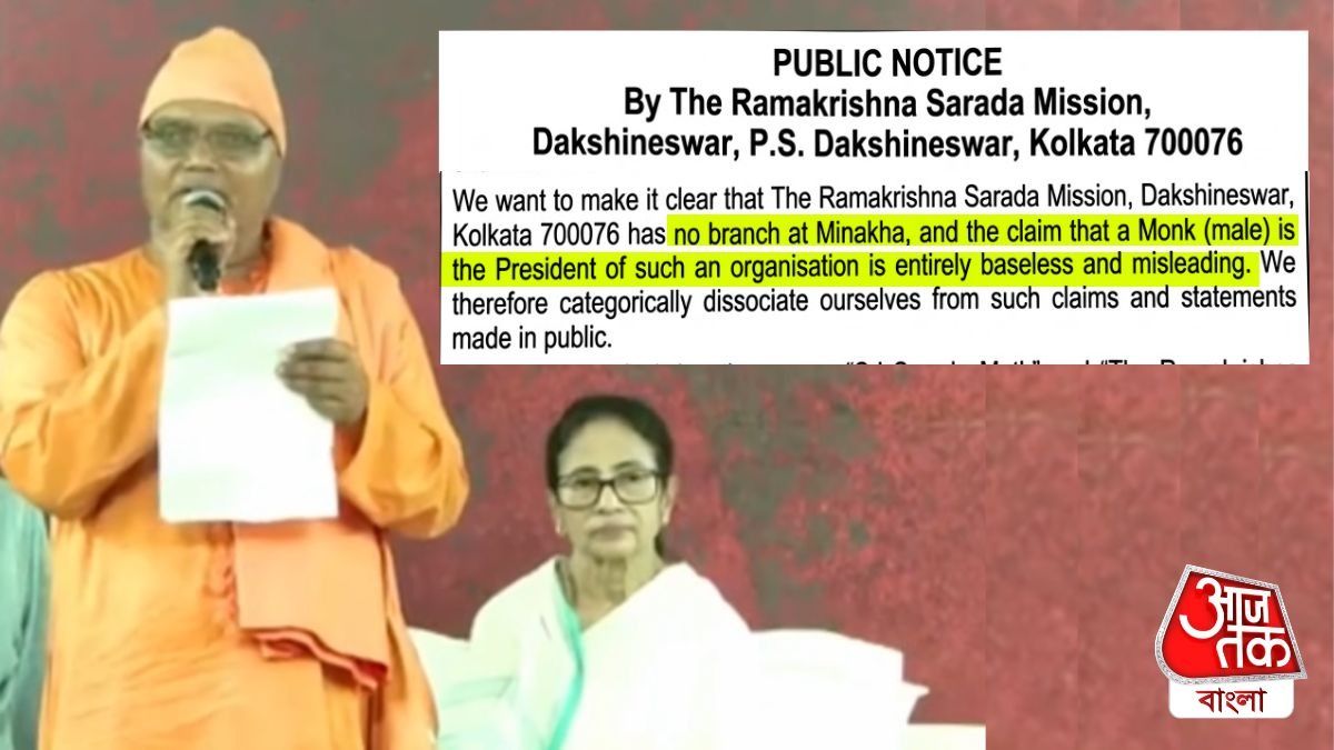 'আমাদের কেউ নয়', SIR ধর্নামঞ্চের 'সন্ন্যাসী'কে নিয়ে নোটিশ রামকৃষ্ণ সারদা মিশনের