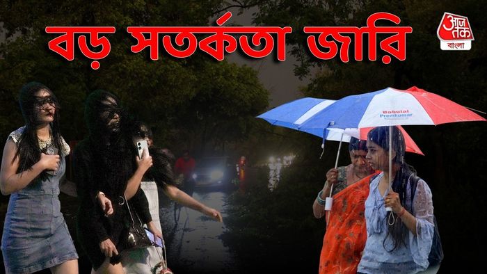 সতর্কতা বাংলায়