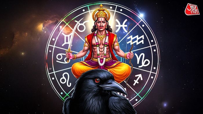 শনি রাশি