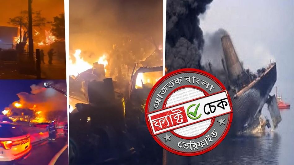 ফ্যাক্ট চেক: ইজরায়েলের উপর ইরানের হামলা দাবিতে ছড়াল অসম্পর্কিত সব অগ্নিকাণ্ডের ভিডিও ফ্যাক্ট চেক: ইজরায়েলের উপর ইরানের হামলা দাবিতে ছড়াল অসম্পর্কিত সব অগ্নিকাণ্ডের ভিডিও