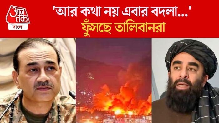 রমজানে হাসপাতালে পাক হামলায় ৪০০ মৃত্যুর পর ফুঁসছে তালিবানরা