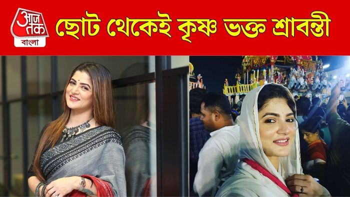 শ্রাবন্তী চট্টোপাধ্যায়