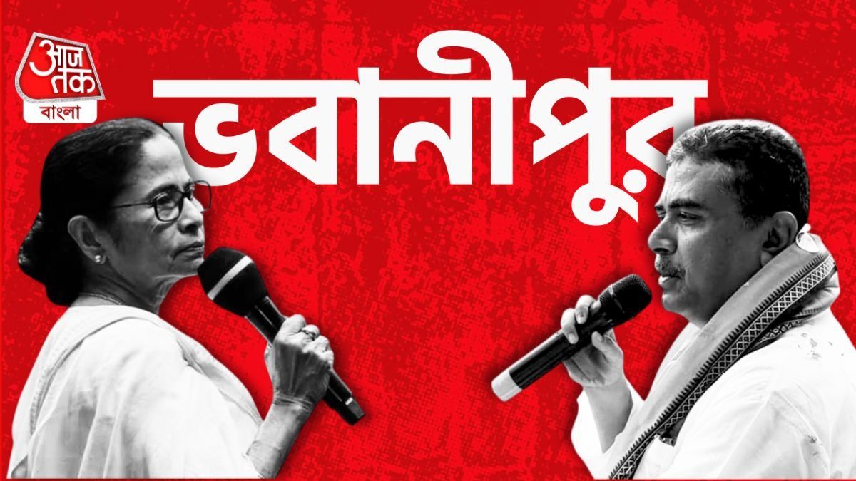 ভবানীপুরে শুভেন্দু জিততে পারেন কীভাবে? কোন কোন ফ্যাক্টরে? ওয়ার্ড ভিত্তিক জেনে নিন