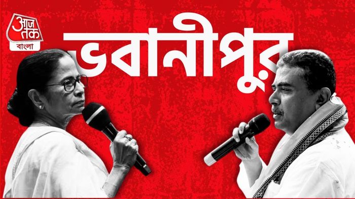 ভবানীপুর কেন্দ্র